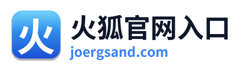 火狐官网入口